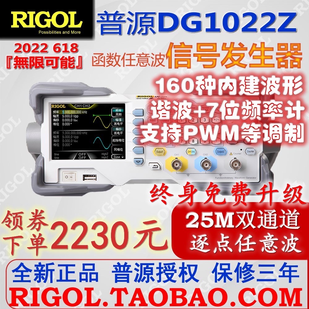 普源DG1022Z信號發生器25M雙通道/DG1032Z雙路30M任意波形信號源在類目 五金/工具, 電氣控制, 电气信号设备装置, 信号发生器(电气装置)中 - 來自Buy2taobao.com提供專業的淘寶代購服務