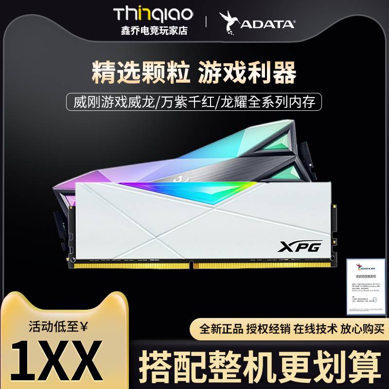 DDR4Ϸ 8G 16G 2666/3000/3200/3600MHz ̨ʽڴ