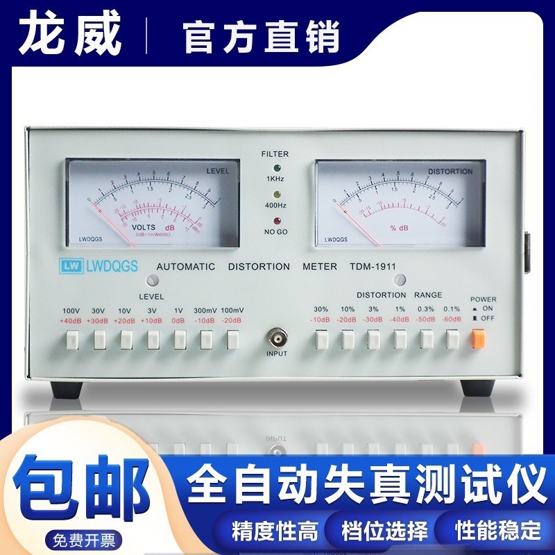 Wei TDM-1911 Function Generator LW1641 sound horn headset signal Distortion Testerin the Hardware/Tool , Electrical control, 电气信号设备装置, 信号发生器(电气装置) category - from Buy2taobao.com to provide professional Taobao agent buy service
