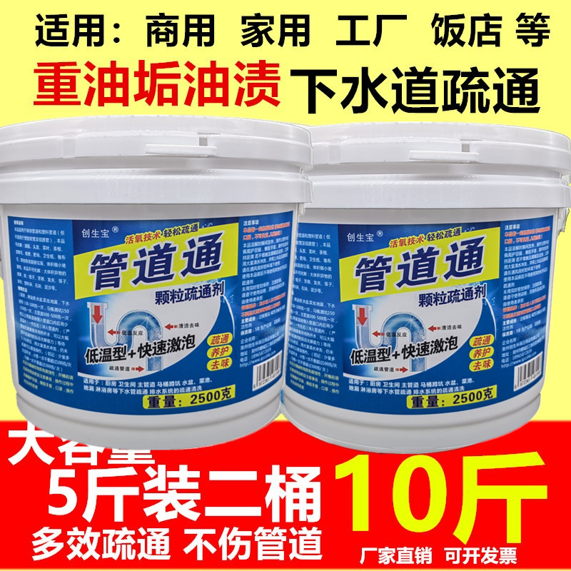 通饭店厨房下水道疏通剂酒店专用主管道油垢强力去重油污溶解神器