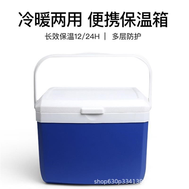 户外保温箱冷藏箱家用车载露营冰箱便携保冷保鲜食品钓鱼外卖箱在类目 尿片/洗护/喂哺/推车床, 奶瓶/奶瓶相关, 保温桶中 - 来自Buy2taobao.com提供专业的淘宝代购服务