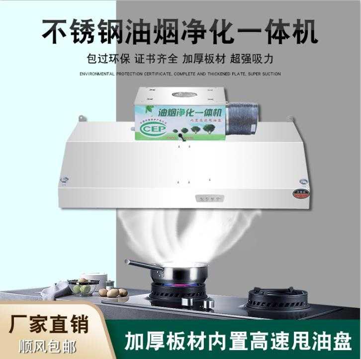 油烟净化器一体机商用饭店厨房餐饮烧烤小型抽油烟机过环保排烟罩