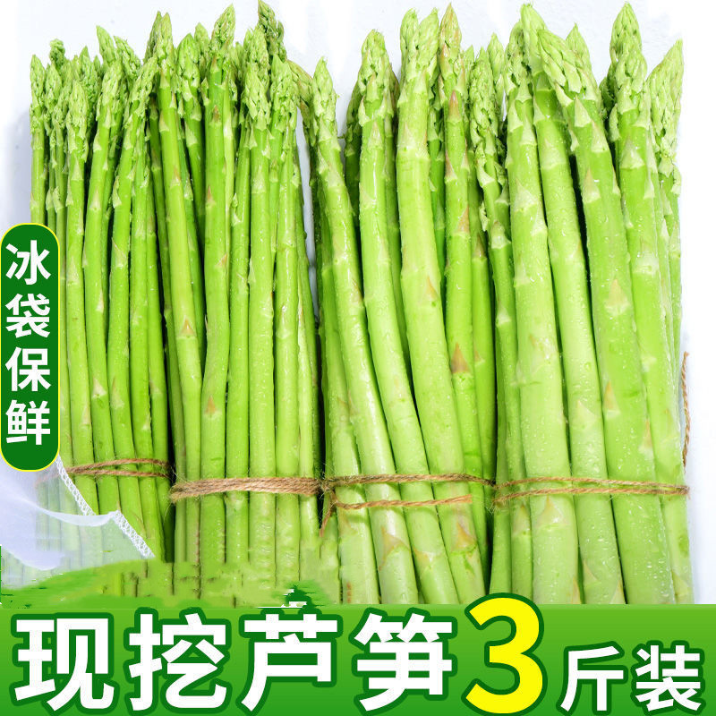 细笋新鲜芦笋嫩笋去白根芦笋新鲜蔬菜春笋绿芦笋农家自种新鲜蔬菜(去