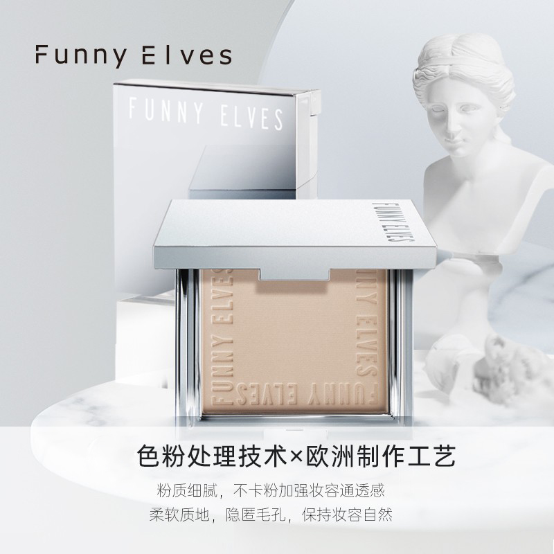 funny elves方里柔焦蜜定妆粉饼FE感光粉饼控油定妆持久遮瑕散粉