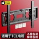 TCL电视机专用挂架壁挂支架32/43/50/55/65/70/75/85寸通用挂墙架