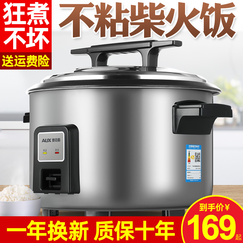 奥克斯电饭锅大容量电饭煲商用15-20-30-40人食堂酒饭店老式10升|ruв категории кухонные приборы, 商厨加热类设备, 商用电饭煲 - от Buy2taobao.com для оказания профессиональной услуги покупки агента Taobao