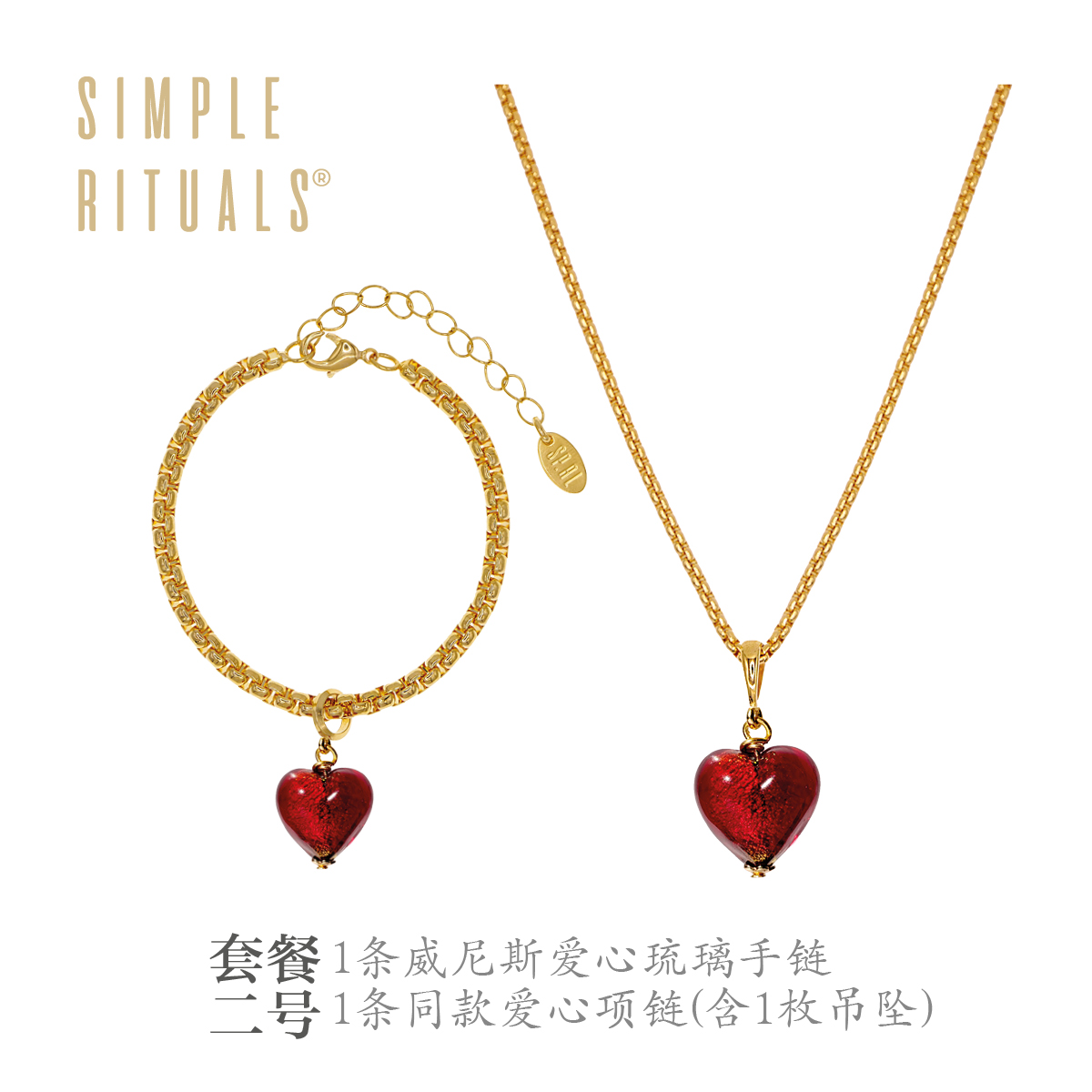 Simple Rituals 意大