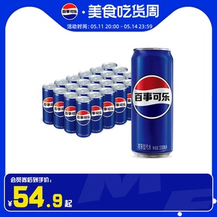 Pepsi百事可乐原味无糖青柠味碳酸饮料330ml*12罐整箱装