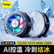 磁吸手机散热器超频半导体制冷降温神器直播电竞游戏专用散热贴片适用黑鲨苹果小米一加飞智红魔iqoo散热背夹
