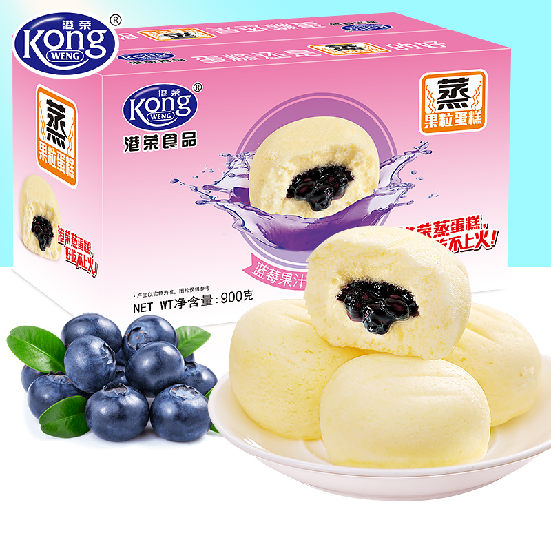 港荣蓝莓味蒸蛋糕900g整箱果汁灌芯糕点果浆夹心营养早餐吐司面包
