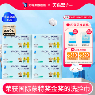 ITO艾特柔抽取式洁面洗脸巾加厚加大干湿两用网红一次性绵柔巾