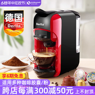 德国Derlla胶囊咖啡机家用小型意式全自动便携适用雀巢nespresso