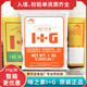 原装正品日本味之素I+G呈味核苷酸二钠1kg商用提鲜增鲜高倍鲜味素