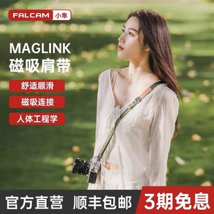 Ulanzi优篮子 FALCAM小隼Maglink磁吸快扣相机肩带微单反背带斜挎减压快拆适用索尼佳能尼康徕卡相机挂绳