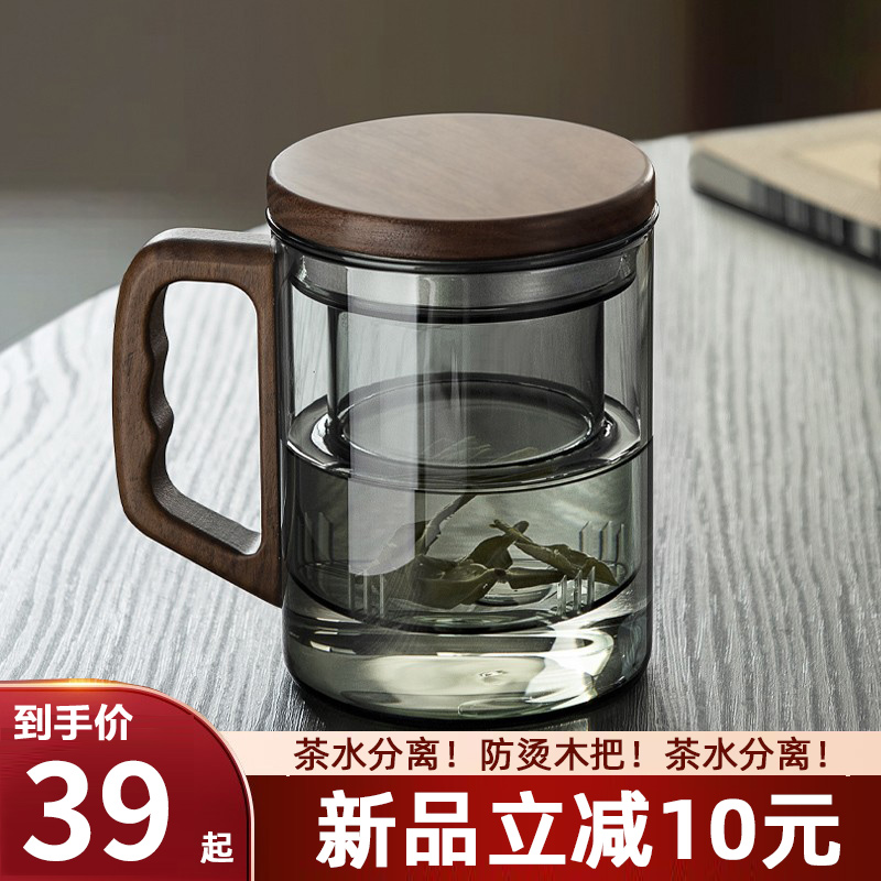 忆壶茶玻璃茶杯耐高温茶水分离泡茶杯