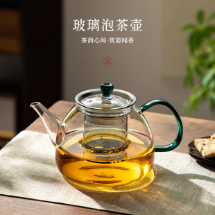 煮茶壶玻璃烧水壶家用耐高温泡茶专用可加热电陶炉泡茶器茶具套装