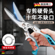 德国厨房剪刀专用强力鸡骨剪子家用304不锈钢剪鸡鸭鹅骨头多功能