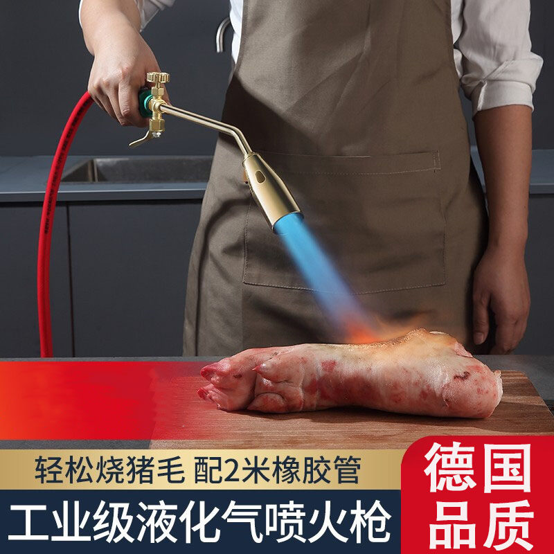 德国进口液化气喷枪烧毛家用喷火烤枪煤气烧猪毛的枪头烧肉皮神器