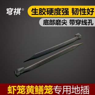 黄鳝笼虾笼专用地插渔网地插捕鱼笼塑料棍竹棍竹片塑料钉竹签地插