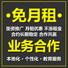 海南三沙公司注册营业执照记账报税代理电商店铺工商注销地址变更 海南三沙公司注册营业执照记账报税代理电商店铺工商注销地址变更