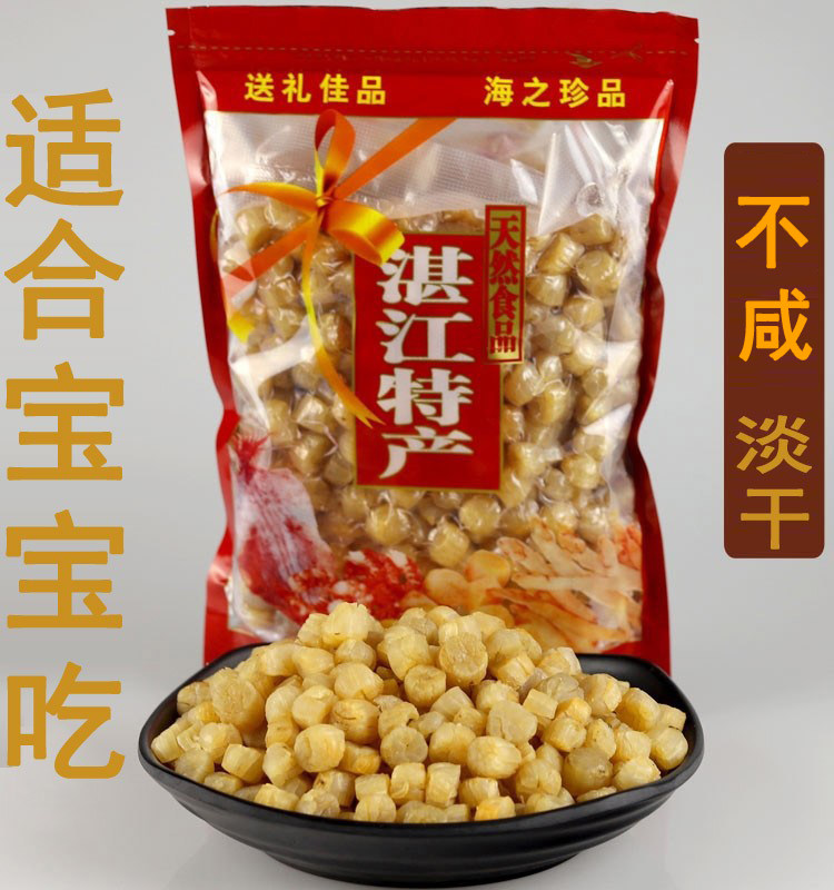 瑶柱干贝肉丁广东湛江海鲜干货福影特产宝宝吃淡盐无元贝扇贝250g