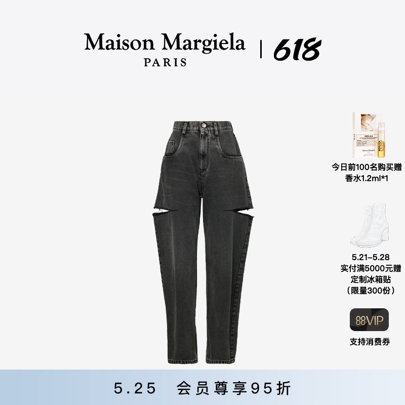 [会员95折]Maison Margiela马吉拉刀割阔腿牛仔裤子24新品