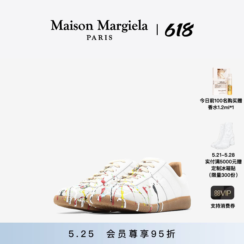 [会员95折]Maison Margiela马吉拉泼墨德训鞋运动鞋