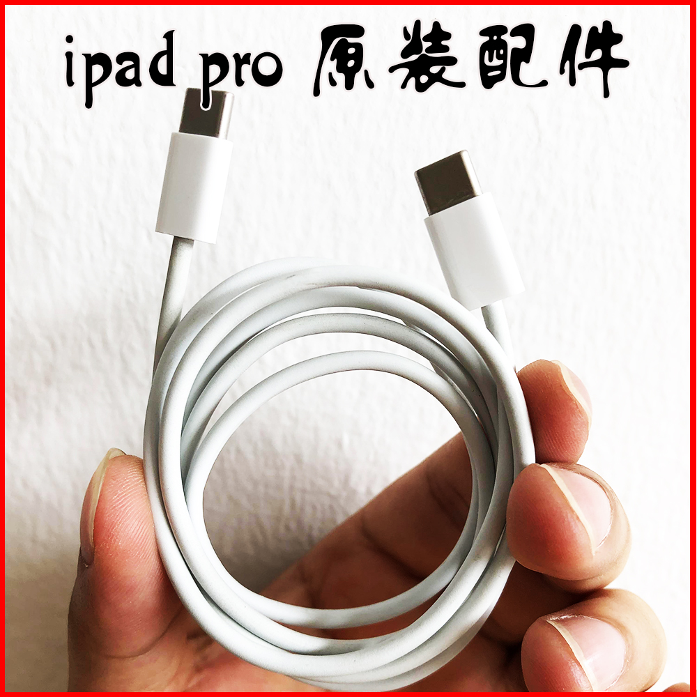 适用于ipadpro原装充电器数据线11寸18wpd快充20w苹果平板拆机cl