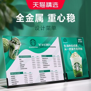 不锈钢金属台卡奶茶店菜单展示牌架价目表设计定制汉堡炸鸡店吧台点餐牌A3桌面价格牌亚克力立牌桌牌台签a4