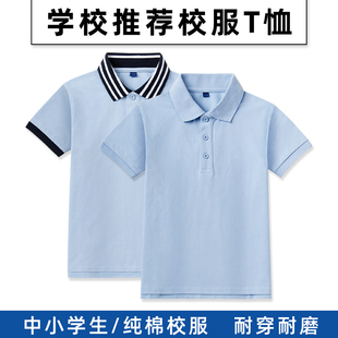 儿童短袖t恤夏季浅蓝男童polo衫运动裤中大童小学生定制校服套装