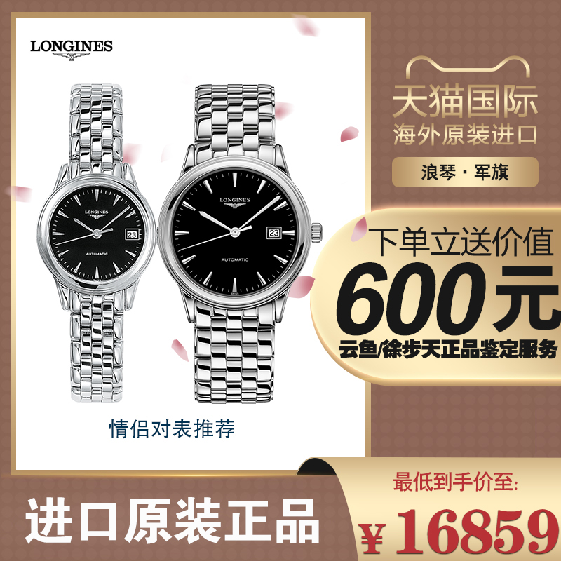 2、浪琴情侶表的價格和圖名在3萬元左右。 ,如果有價格為10000元的