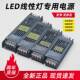 线形灯变压器220转24V低压12V400W长条LED线条灯带灯箱开关电源