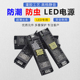 长条led超薄广告灯箱开关电源220转12V24V线形灯带低压变压器静音