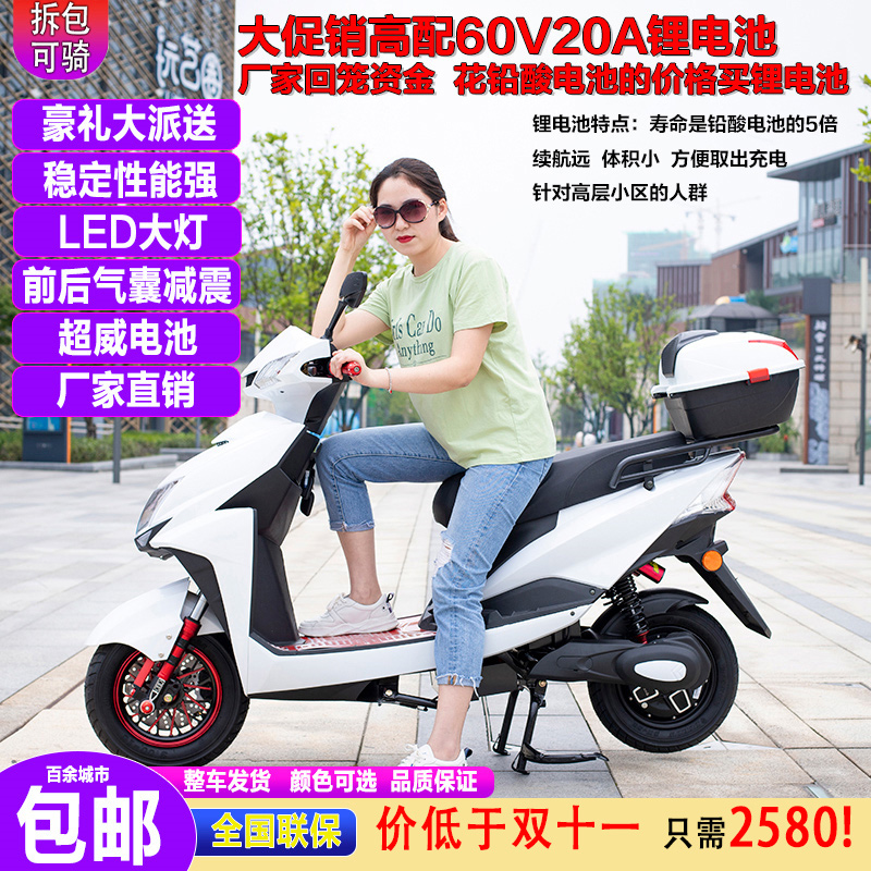 外卖电动车60v电瓶车72v高速电摩雅迪绿源爬坡王长跑王电动摩托车
