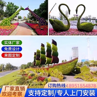 绿雕景区广场立体花坛市政园林五色草元旦春节仿真绿雕植物景观