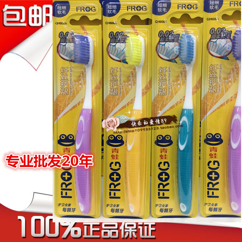 6支包邮好用超市正品青蛙牙刷666A 0.02mm超细超柔软毛纤丝护龈