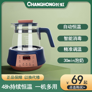 长虹电热烧水壶保温一体全自动泡茶专用小型家用全玻璃恒温热水壶