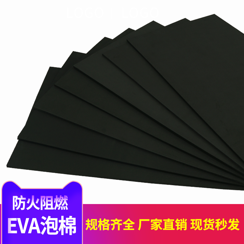 eva泡棉板