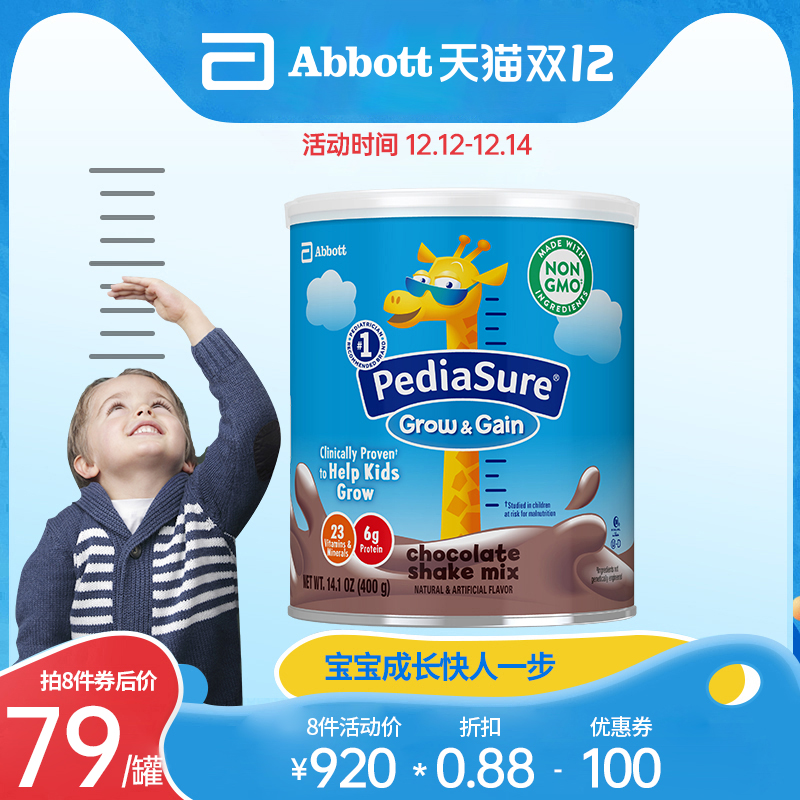 雅培美版小安素营养粉儿童孩子成长奶粉4段青少年巧克力味400g|ruв категории сухое молоко/кормёжка/пища/закуски, ребенка молочный порошок - от Buy2taobao.com для оказания профессиональной услуги покупки агента Taobao