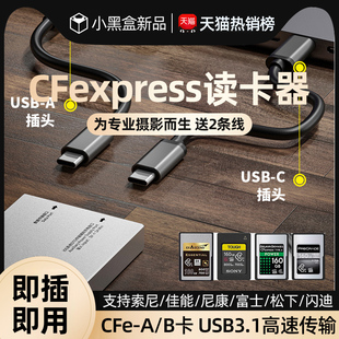 cfe读卡器CFa卡cfb手机CFexpress存储卡Type-A适用苹果索尼sony雷克沙天硕佳能ccd专用ms卡相机usb3.1高速sd