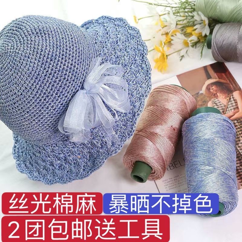 手工diy空心线轻体冰麻丝棉线升级