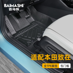 适用于本田zrv致在脚垫22-24款全包围专用广汽混动hrv改装tpe汽车