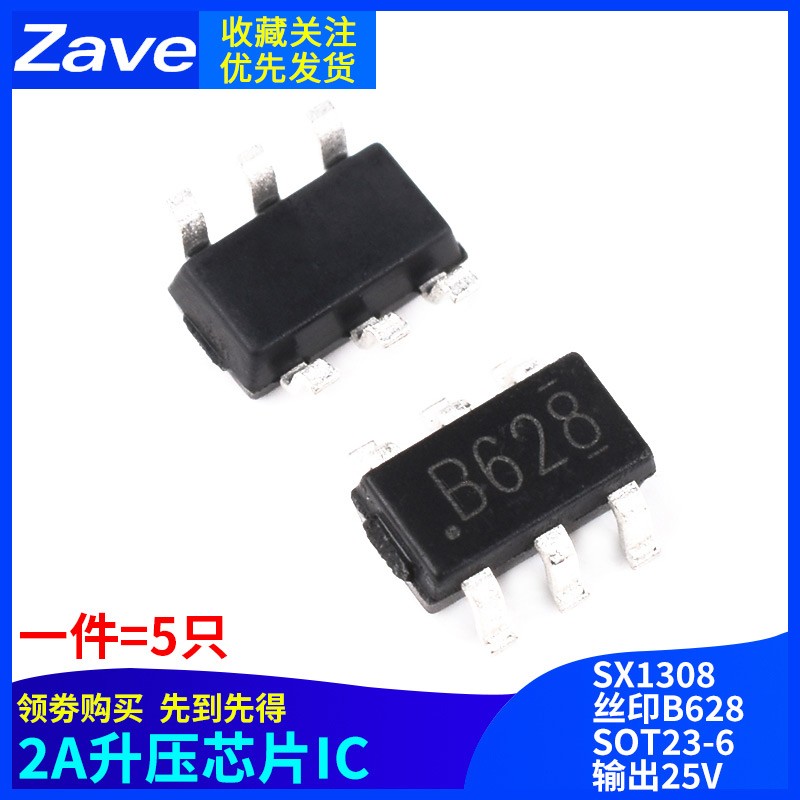 Zave SX1308 丝印B628 2A升压芯片IC SOT23-6 输出25V（5只）