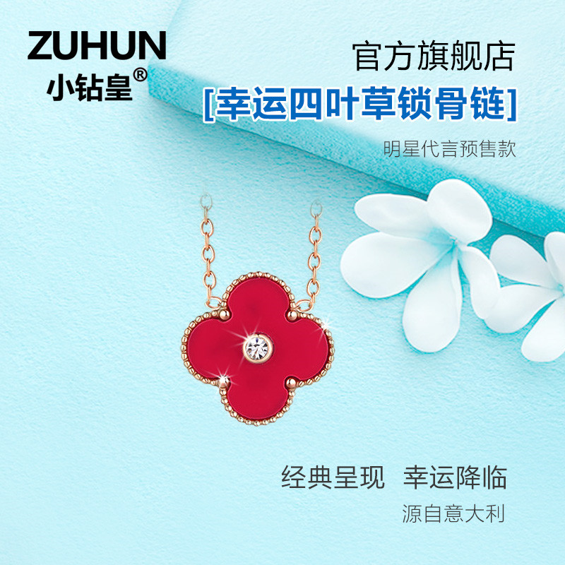 【预售】【小钻皇珠宝官方】钻石四叶草项链 小蛮腰锁骨钻石吊坠|ruв категории ювелирные изделия/алмаз/жадеит/золото, ювелирных алмазов (новая), монисто - от Buy2taobao.com для оказания профессиональной услуги покупки агента Taobao
