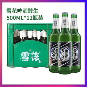 沈阳老雪花啤酒330mlx24整箱包邮易拉罐装高度闷倒驴啤酒11°5