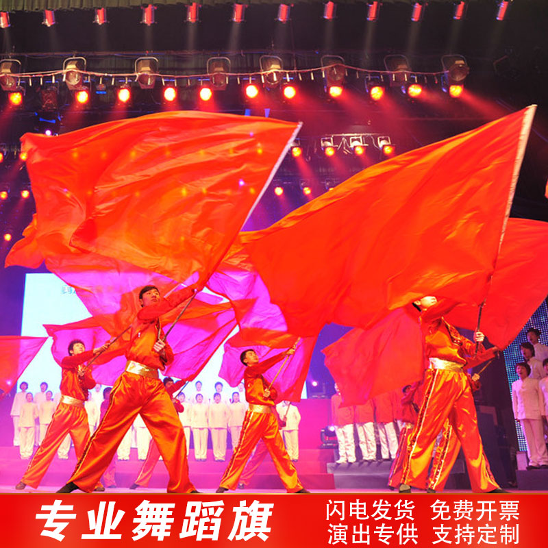 元旦舞蹈演出旗帜幼儿园儿童红旗操舞台道具跳舞比赛挥舞旗子带旗杆