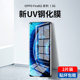 oppofindx2pro钢化膜uv全胶findx2手机膜全屏覆盖findx曲面全包oppo全身膜por曲屏无黑边fx2热弯玻璃保护贴膜