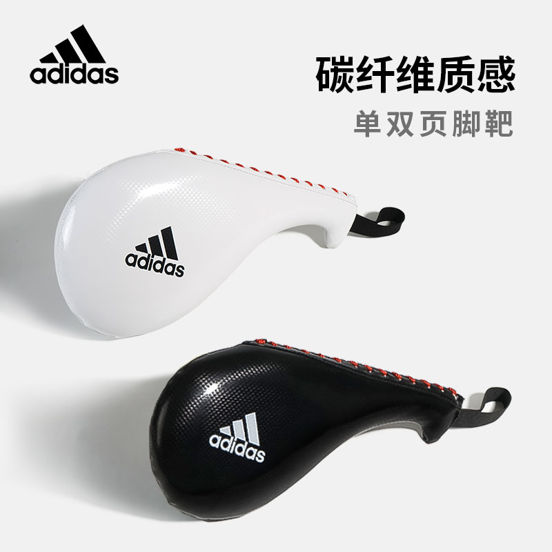 adidas阿迪达斯跆拳道脚靶鸡腿靶手靶单页靶踢靶专业拳击训练器材