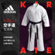 adidas阿迪达斯K460J空手道服型道服国际比赛金标WKF认证原装进口