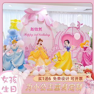 白雪公主城堡主题生日装饰派对场景布置气球女孩周岁背景墙KT板